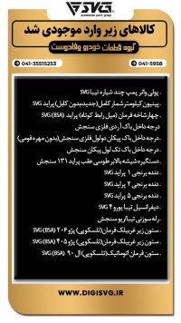 آماده فروش 2 مهر 1403