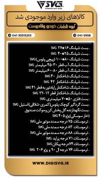 آماده فروش 4 مهر 1403