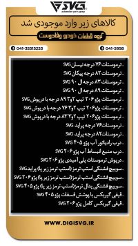 آماده فروش 4 مهر 1403