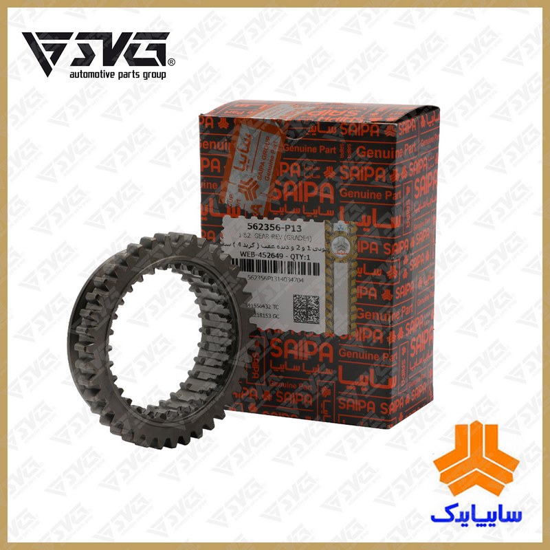 تصویر کشوئی 1 و 2 و دنده عقب (گرید 4 سفید) پراید/تیبا سایپا یدک.