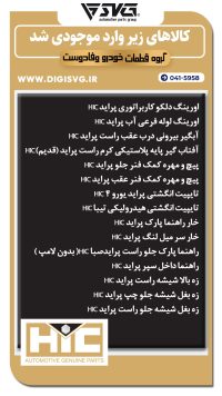 آماده فروش 11 مهر 1403