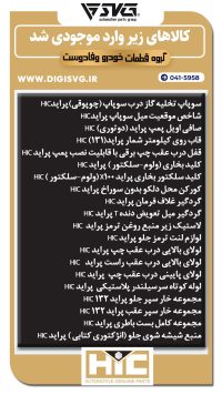 آماده فروش 11 مهر 1403