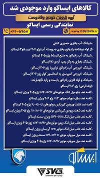 آماده فروش 11 مهر 1403