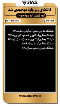 آماده فروش 11 مهر 1403