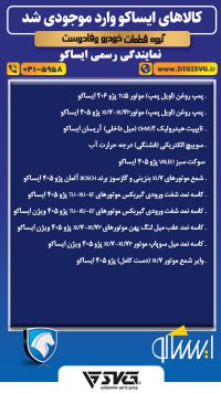 آماده فروش 15 مهر 1403