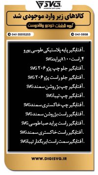 آماده فروش 21 مهر 1403