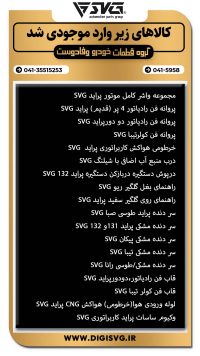 آماده فروش 23 مهر 1403