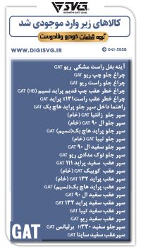 آماده فروش 30 مهر 1403