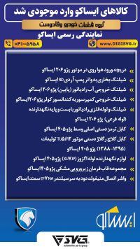 آماده فروش 30 مهر 1403