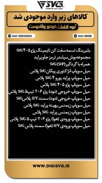 آماده فروش 5 آبان 1403