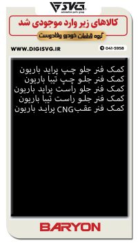 آماده فروش 5 آبان 1403