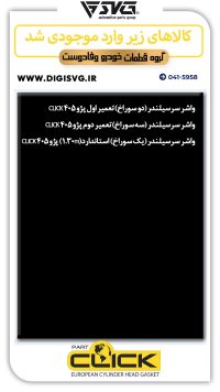 آماده فروش 6 آبان 1403