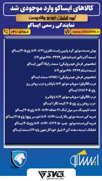 آماده فروش 7 آبان 1403