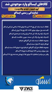 آماده فروش 7 آبان 1403