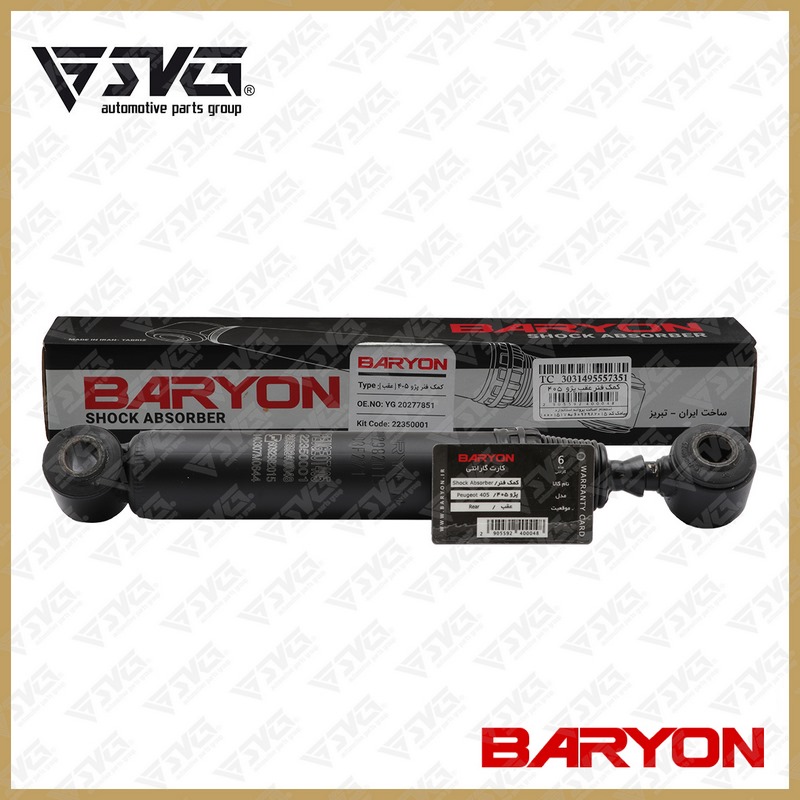 کمک فنر عقب پژو 405 باریون