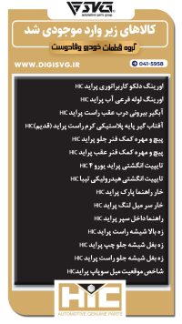 آماده فروش 10 آبان 1403