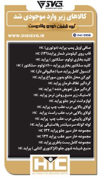 آماده فروش 10 آبان 1403