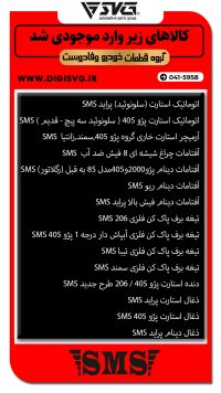 آماده فروش 13 آبان 1403