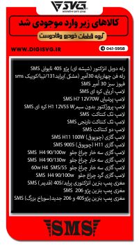 آماده فروش 13 آبان 1403