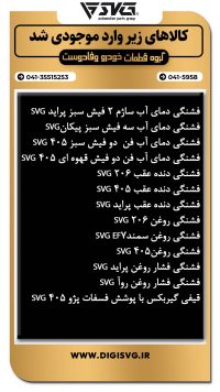 آماده فروش 13 آبان 1403