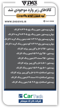 آماده فروش 15 آبان 1403