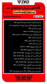 آماده فروش 15 آبان 1403