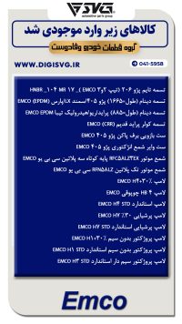 آماده فروش 15 آبان 1403