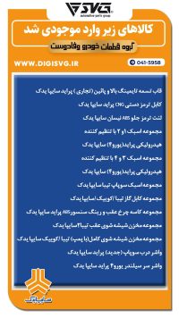 آماده فروش 16 آبان 1403