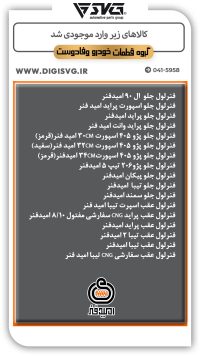 آماده فروش 16 آبان 1403