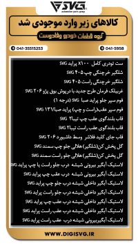 آماده فروش 22 آبان 1403