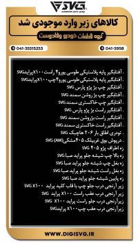 آماده فروش 22 آبان 1403