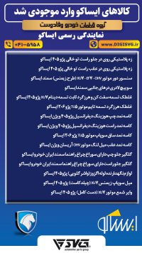 آماده فروش 23 آبان 1403