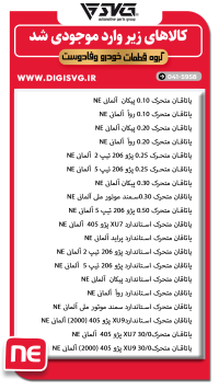 آماده فروش 24 آبان 1403