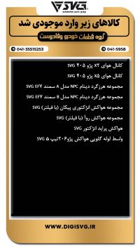 آماده فروش 26 آبان 1403