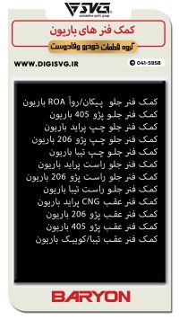 آماده فروش 26 آبان 1403