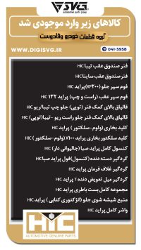 آماده فروش 27 آبان 1403