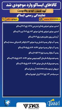 آماده فروش 27 آبان 1403