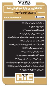 آماده فروش 27 آبان 1403