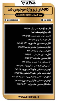 آماده فروش 28 آبان 1403