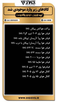 آماده فروش 29 آبان 1403