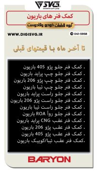 آماده فروش 8 آبان 1403