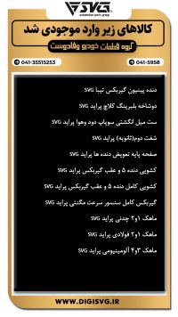 آماده فروش 3 آذر 1403