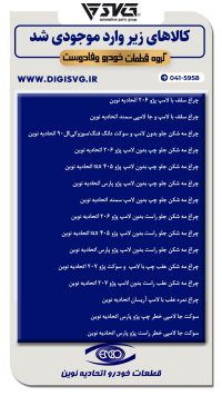 آماده فروش 3 آذر 1403