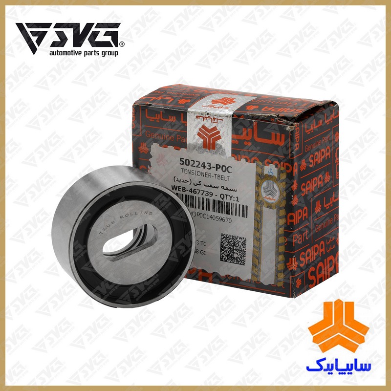 تسمه سفت کن ( جدید ) پراید سایپایدک