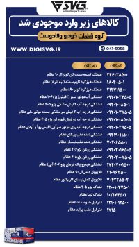 آماده فروش 4 دی 1403