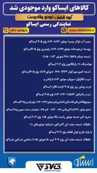 آماده فروش 5 دی 1403