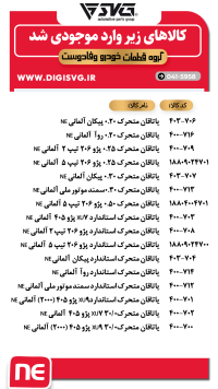 آماده فروش 9 دی 1403