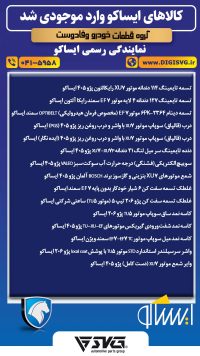 آماده فروش 12 آذر 1403