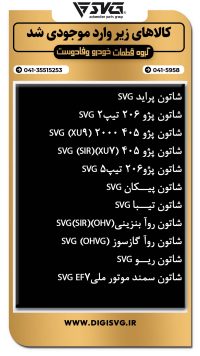 آماده فروش 12 آذر 1403