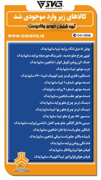 آماده فروش 12 آذر 1403